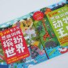 5分钟专注力思维训练：缤纷世界+动物王国（套装2册） 商品缩略图4