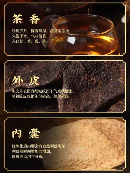 胡庆余堂江门新会陈皮50克 商品图4