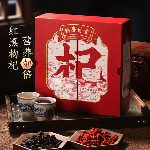 胡庆余堂红黑枸杞礼盒装260g 商品图0