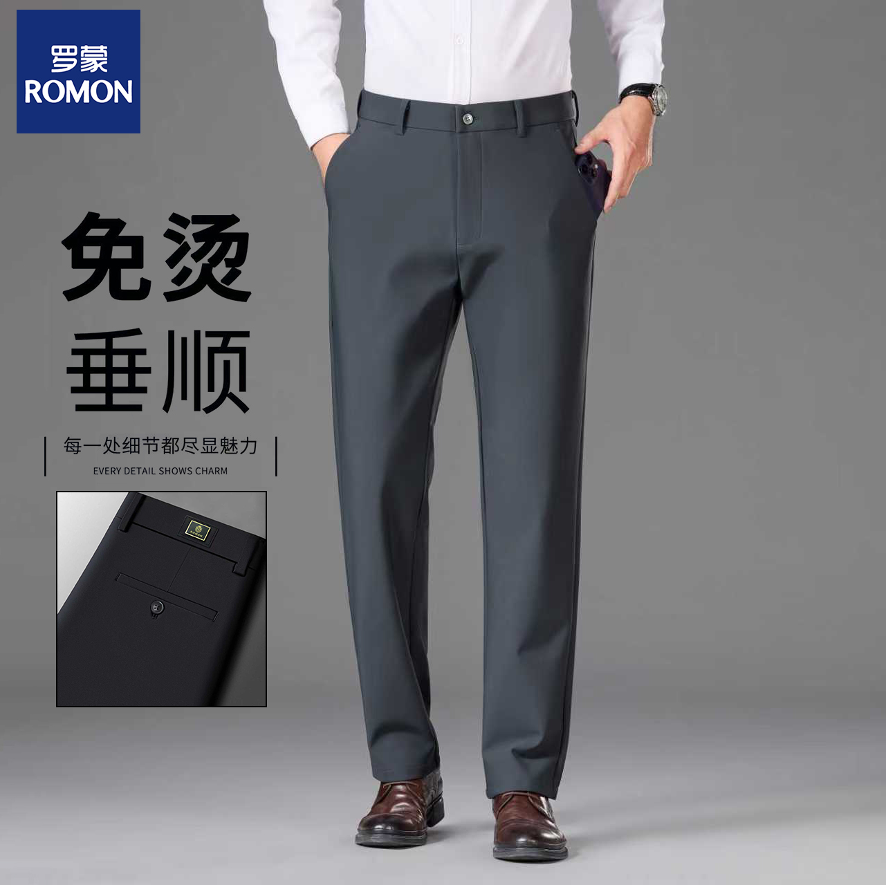 【专柜同款 高强力纤维 舒适四面弹】罗蒙秋冬黑科技高强力纤维商务休闲西裤（抗皱耐磨 垂顺挺括）