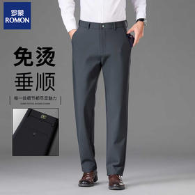 【专柜同款】罗蒙秋冬黑科技高强力纤维商务休闲西裤 宽松高腰直筒裤 免烫抗皱垂顺弹力西裤3320