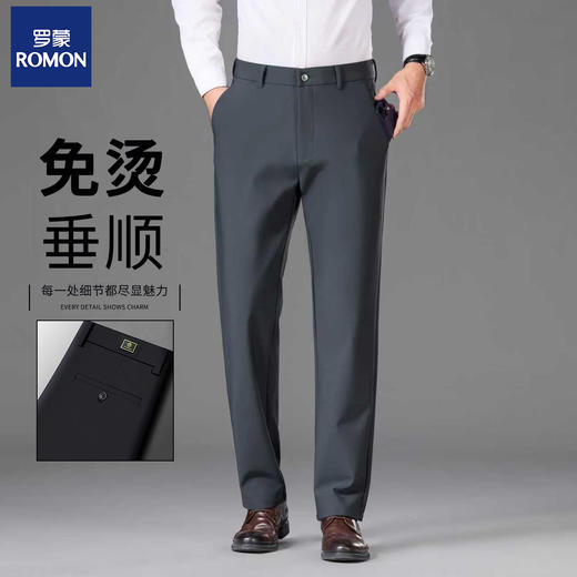 【专柜同款】罗蒙秋冬黑科技高强力纤维商务休闲西裤 宽松高腰直筒裤 免烫抗皱垂顺弹力西裤3320 商品图0