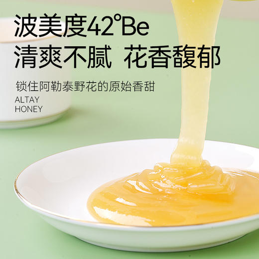 天山花开·我的阿勒泰蜂蜜500g 来自高山上的植物王国 商品图5