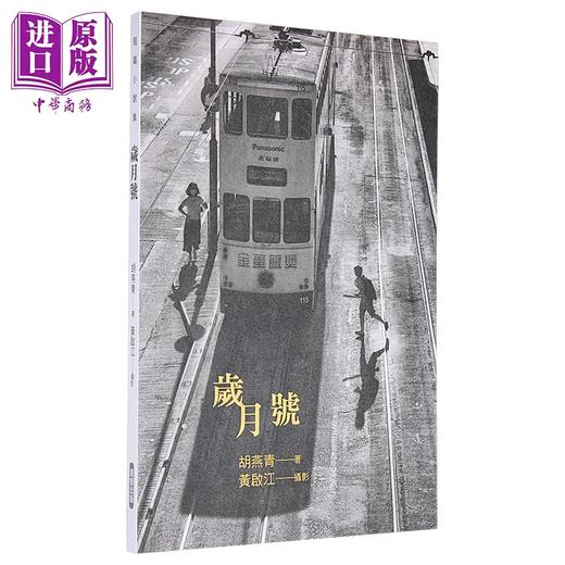 【中商原版】岁月号 港台原版 胡燕青 汇智出版 商品图1