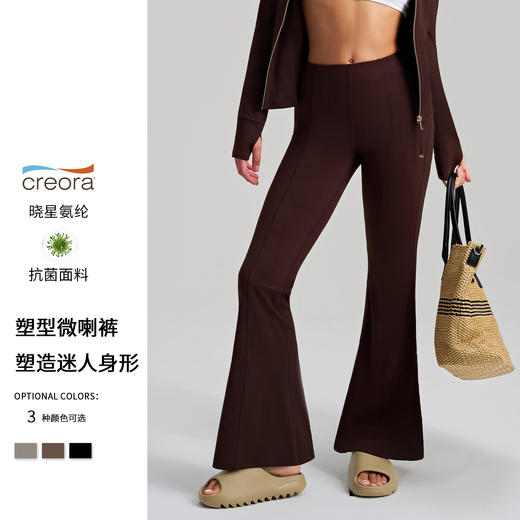跃牌【安琪拉系列】新款长裤高腰瑜伽裤喇叭裤女提臀显瘦裸感抗菌塑型微喇裤CK-5060 商品图0