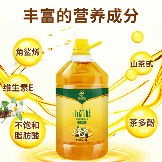 绿优原生浓香型山茶油2.5L 商品图2