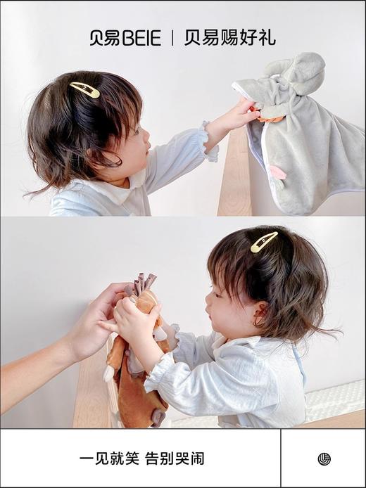 【限量秒杀】贝易宝宝安抚玩偶安抚巾婴儿可入口睡觉神器新生儿玩具手偶公仔（送手提袋） 商品图2
