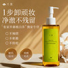 凡茜（fanxi）白茶毛孔细致卸妆油200ml温和清洁卸妆不残留敏感肌适用 商品缩略图3