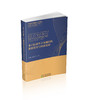 多目标条件下金融结构系统优化与经济发展 商品缩略图0