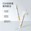 一页宝宝婴儿特护唇周口水膏舒缓滋润15G赠送安心霜10g 商品缩略图0
