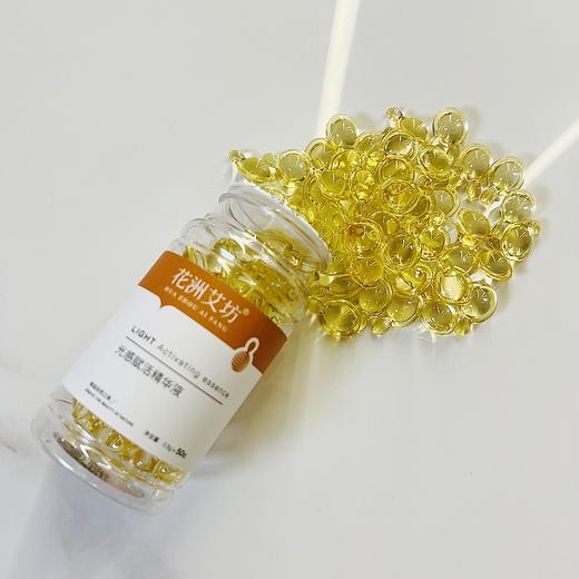 花洲艾坊光感赋活精华液0.5g*50粒精华油 商品图2