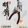 【HDXK】6英寸尖嘴钳 商品缩略图0
