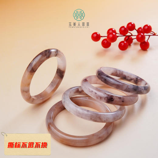 D紫罗兰手镯-宽条手镯 商品图0