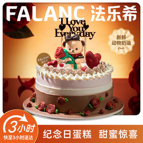 【玫瑰小熊】想做你床头的小熊 为你打败梦里的恶龙 | FALANC CAKE