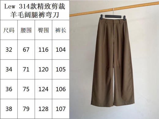 1011-5 圆正 lew 斜纹羊毛弯刀裤 167/135穿38，超过135估计腰围紧张 商品图2