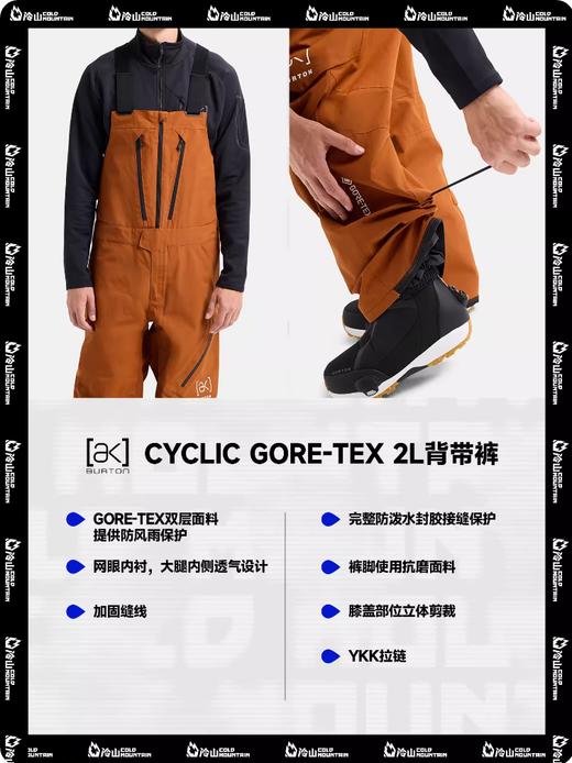 冷山雪具BURTON雪服AK滑雪服CYCLIC雪服雪裤防水透湿保暖男女2526 商品图3