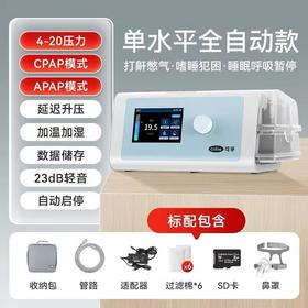 可孚呼吸机家用止鼾神器睡眠暂停综合征无创器械治疗仪医用专用
