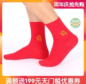 〔云粉节〕BF楼韵魅金鼠男士生肖袜型号54440吊牌价58现价18