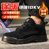 2025冬季新款劳保鞋低帮防砸防刺穿绝缘10KV实心底反绒皮保暖 商品缩略图3