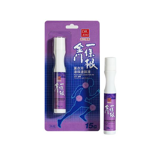 金门一条根 薰衣草滚珠涂抹液 15g/瓶 商品图0