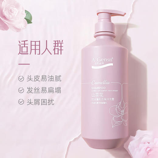 安安金纯山茶花洗浴套餐（控油蓬松去屑洗发露750G+山茶花沁爽补水沐浴乳750G） 商品图3