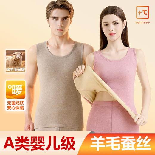 【49.9元/2件 A类母婴级面料 羊毛+1.7%桑蚕丝】绵羊毛桑蚕丝保暖背心（选择2件加入购物车自动满减，单件不发） 商品图2