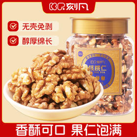 刻凡 核桃仁（罐装）288g