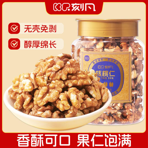 刻凡 核桃仁（罐装）288g 商品图0
