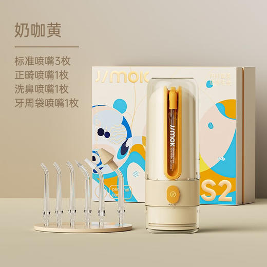 锦美客（JIMOK） S2UV灭菌版 德国冲牙器胶 囊便携式家用声波洗牙器牙齿冲洗器正畸牙齿清洁生日礼物儿童通用出行必备 商品图1