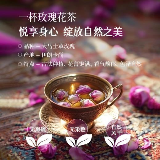 巴莉哲 伊朗进口大马士革玫瑰花茶 低温风干 香气馥郁 50g/罐 商品图1