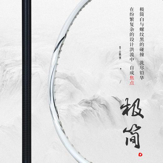 的幸奥利奥 6.8mm 石墨烯螺纹中杆非暴力型选手必备羽毛球拍4U防守就是Zui好的进攻 商品图1