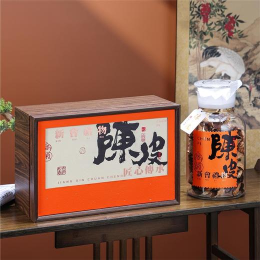 正宗传得昌新会陈皮  传统陈皮自然生晒高端礼品 带商品信息防伪码 商品图7