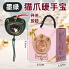 秋冬爆款【猫爪暖手宝】usb充电防爆便携速热暖宝宝 卡通冬季送女朋友礼品 商品缩略图10