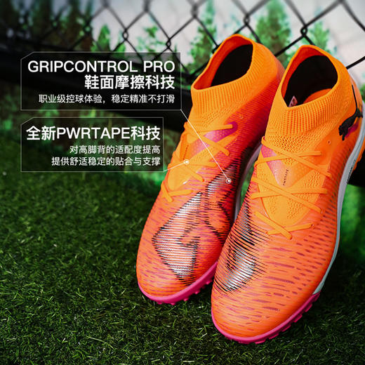 小李子PUMA彪马FUTURE8次顶TF碎钉成人运动训练足球鞋男108592 03 商品图1