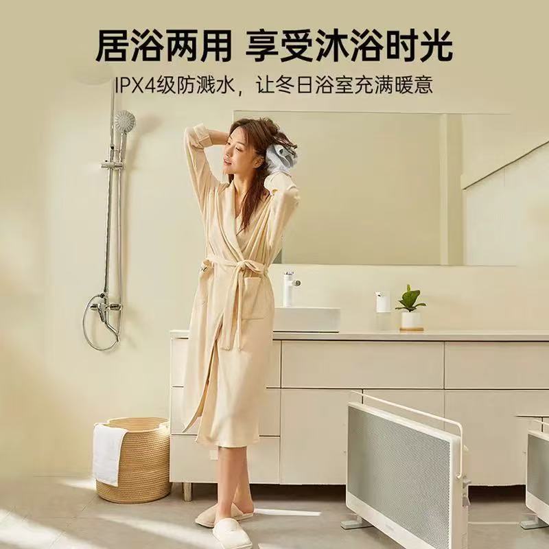 【石墨烯速热  全屋快速温暖】智米石墨烯取暖器   居浴两用 IPX4级防溅水