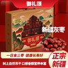 西域果园·御礼颂新疆超特灰枣礼盒 880g  新疆超特品 香甜软糯无渣 商品缩略图2