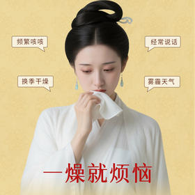 御品膏方
秋梨膏
200g/盒