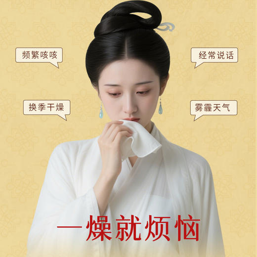 御品膏方
秋梨膏
200g/盒 商品图0