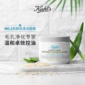 【清仓价】科颜氏白泥面膜 125ml