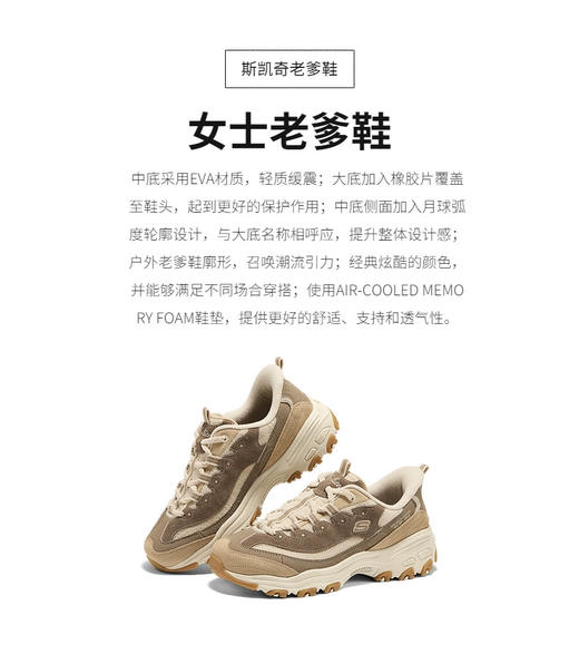 【斯凯奇】B座5楼2025秋冬新款经典系列闪穿熊猫鞋女150558 商品图2