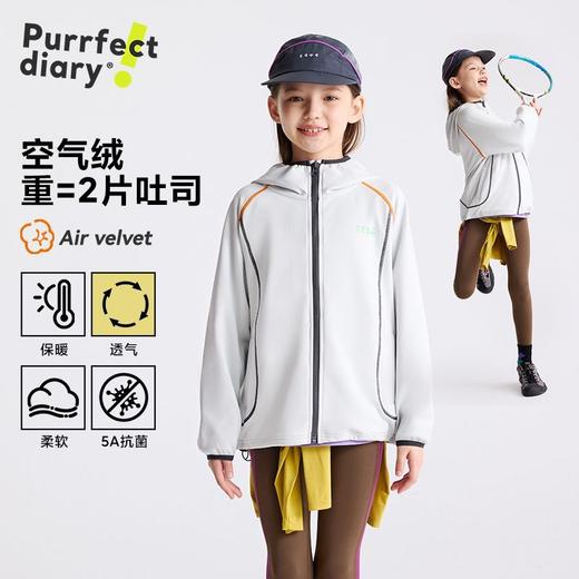 咕噜日记儿童轻量运动撞线外套2025秋季男童女童保暖连帽户外夹克PDWT2503 商品图0