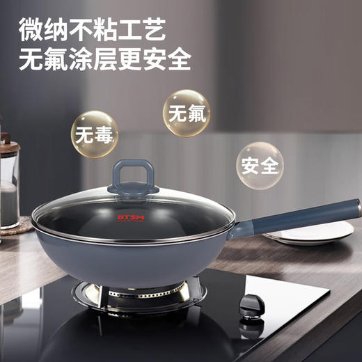 BTSM微纳不粘炒锅BT-HG233 商品图1