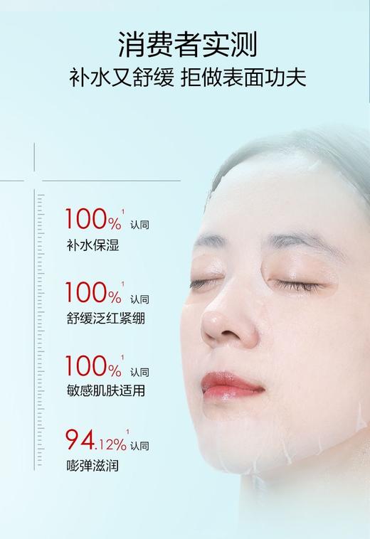 薇诺娜22ml特润水活保湿面膜（单贴）*20片装  保湿补水 植物纤维膜布 商品图4