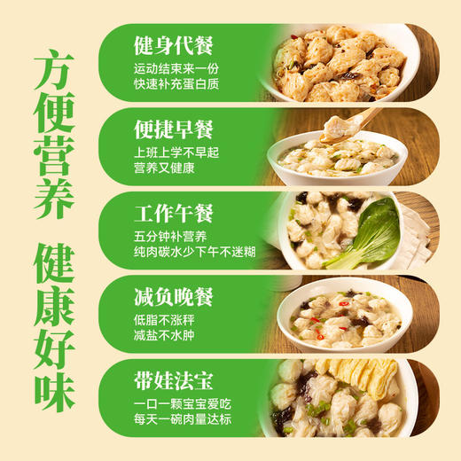 野人日记元气低脂扁食肉燕80g/盒  鸡胸肉轻食肉燕早餐半成品 商品图4