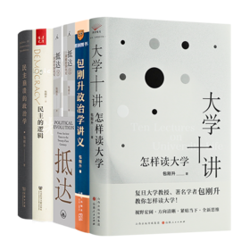 【含3册签名】包刚升作品集（5种6册）