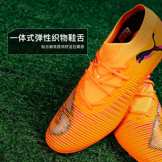 小李子PUMA彪马FUTURE8中端MG短钉成人训练足球鞋男108595 03 商品图3