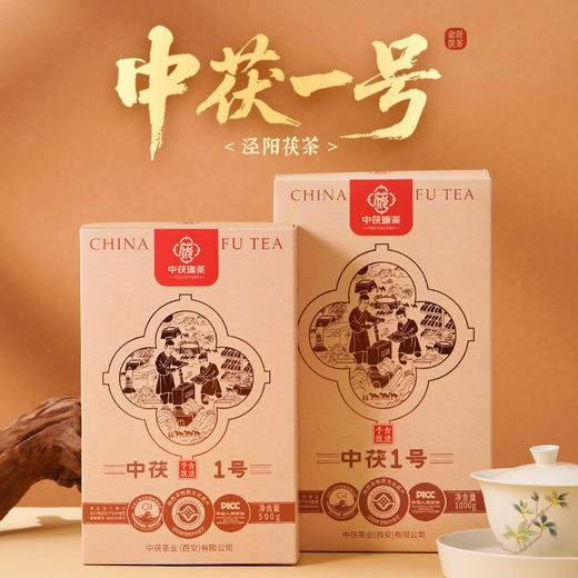 中茯1号泾阳茯茶传统手筑茯茶500g 商品图1
