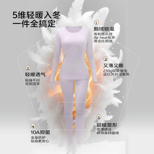 【极地冠军系列】都市丽人女士保暖衣套装加拿大鹅绒保暖LWH1F3 商品图2