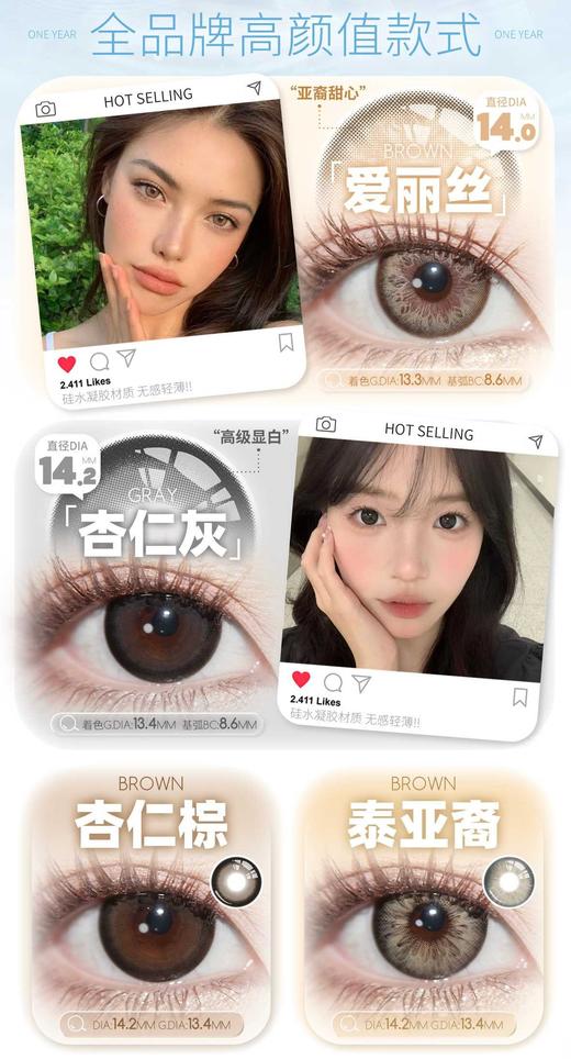 HYPERCON&RUNACO年抛68/2副99/3副,爱丽丝杏仁灰杏仁棕泰亚裔古希腊 商品图2