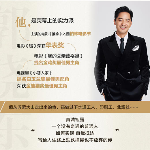 那个地方 演员郭晓东励志散文集 32篇散文 一部关于自我抵达的勇气之书 心理励志成长书籍 商品图1